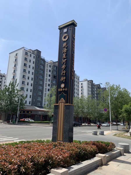 煙臺精神堡壘（乾海星河）