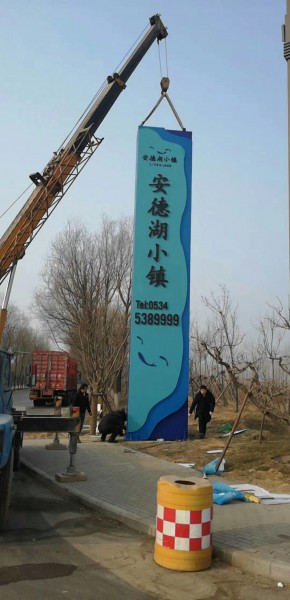 煙臺(tái)復(fù)件 精神堡壘（安德湖小鎮(zhèn)）