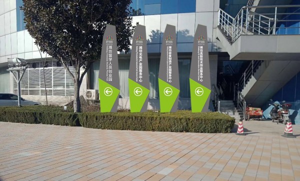 臨沂產(chǎn)業(yè)園導視牌