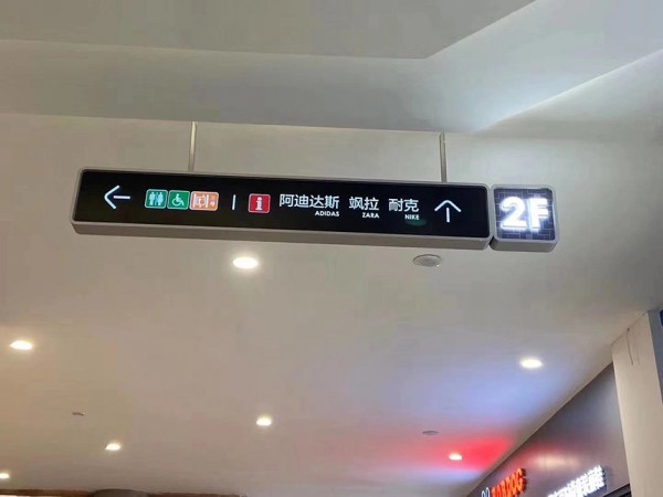 臨沂室內(nèi)指示牌