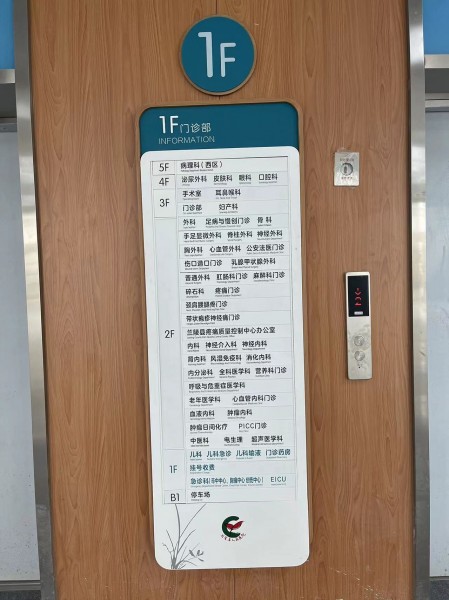 臨沂室內(nèi)標(biāo)識