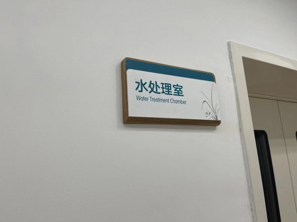 臨沂室內(nèi)標(biāo)識