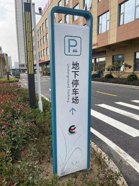 臨沂醫(yī)院標(biāo)識(shí)