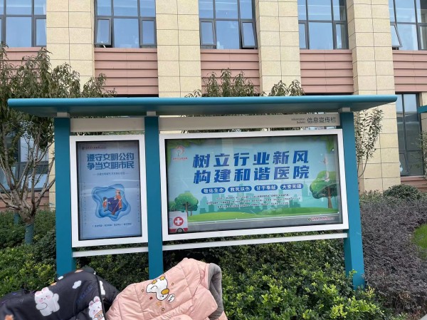 臨沂醫(yī)院標(biāo)識(shí)