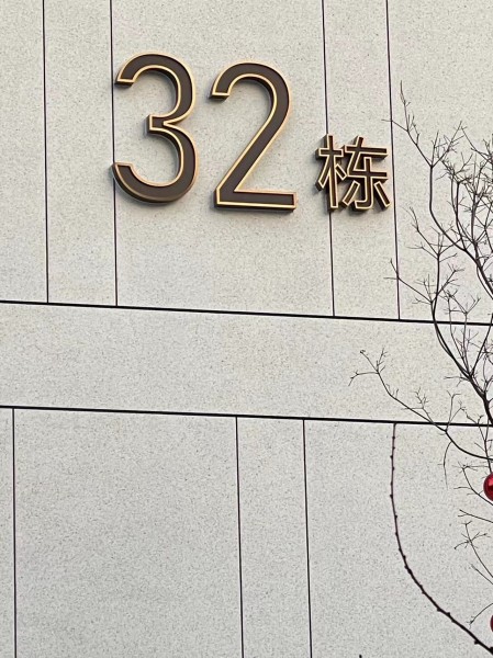 煙臺地產(chǎn)系列標識供應