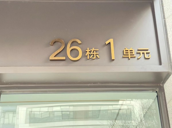 煙臺地產(chǎn)系列標識1