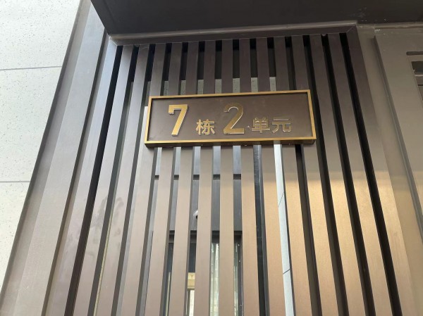 煙臺地產(chǎn)系列標識5