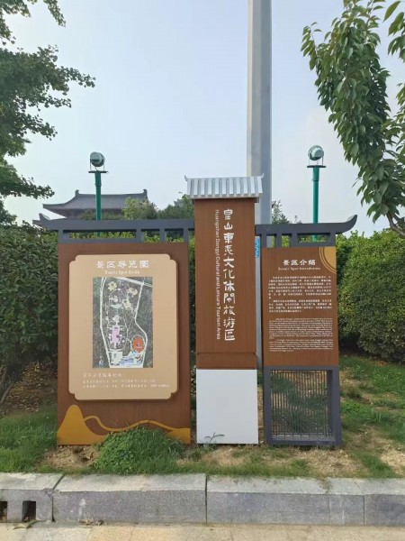 臨沂立地導視牌1